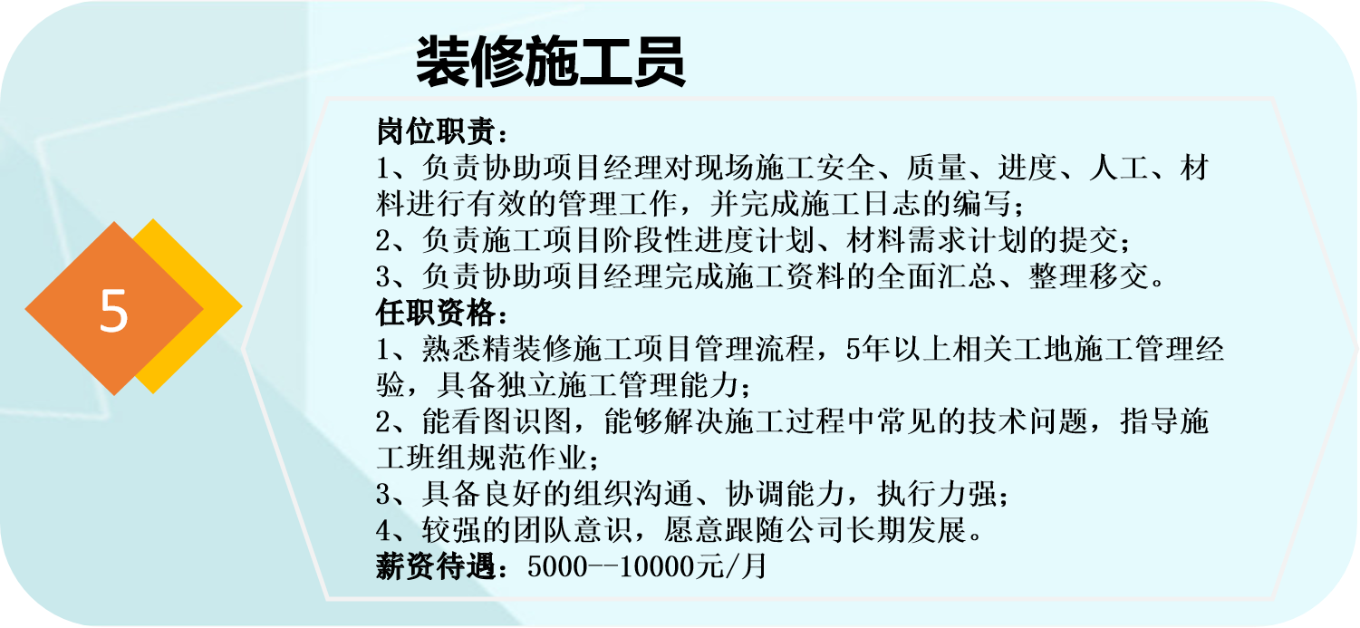 招聘-5.png