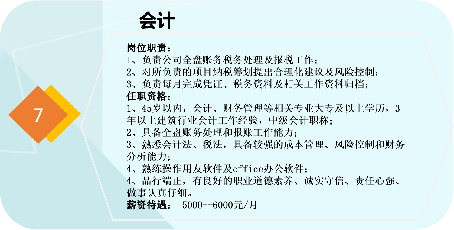 招聘-7.png