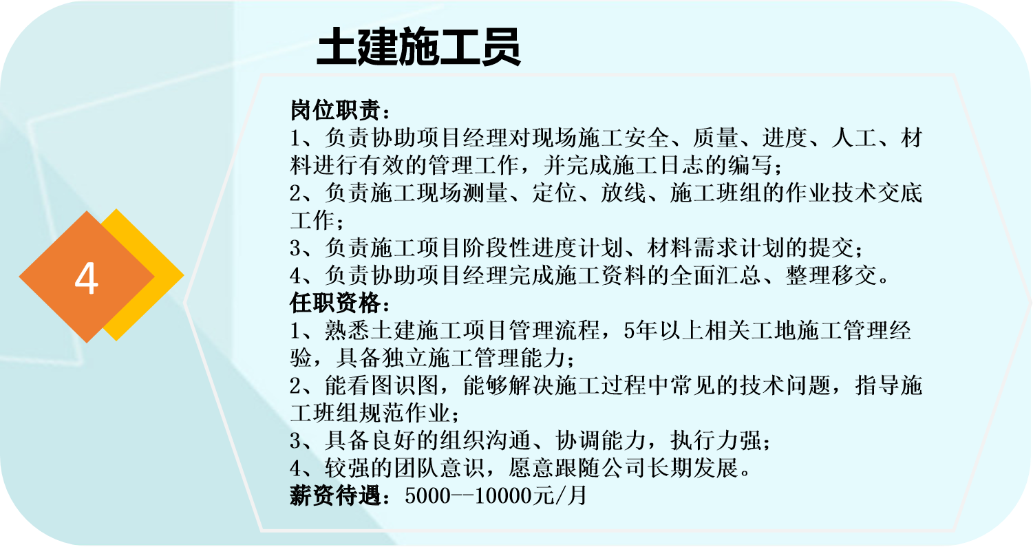 招聘-4.png